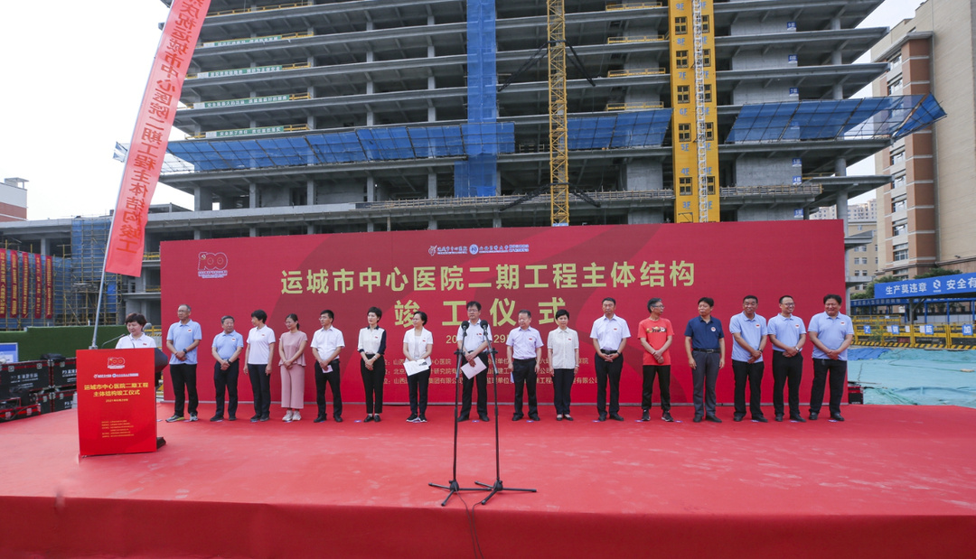 <b>運城建工集團承建市中心醫院二期工程主體結構順利竣工</b>