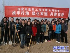 <b>公司團委組織團員青年義務(wù)植樹(shù)</b>
