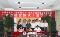 <b>我公司與御苑置業(yè)實(shí)現強強聯(lián)合</b>