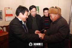 <b>董事長(cháng)牛正澤等一行4人慰問(wèn)新農村建設幫扶村垣</b>