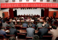 <b>我公司召開(kāi)改制改革和職業(yè)教育講座培訓</b>