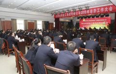 <b>我公司召開(kāi)2015年經(jīng)濟工作大會(huì )</b>