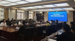 <b>我公司召開(kāi)信息化建設啟動(dòng)大會(huì )</b>