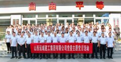 <b>運城建工黨委組織前往市廉政警示教育基地參觀(guān)學(xué)習</b>