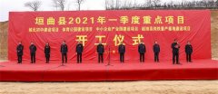 <b>運城建工承建的垣曲縣城北初中建設項目開(kāi)工</b>