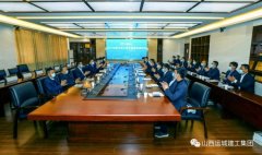 <b>運城建工召開(kāi)2021年新任職中層干部集體談話(huà)會(huì )</b>
